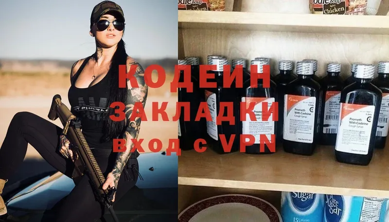 как найти   это как зайти  Кодеин Purple Drank  Баксан 